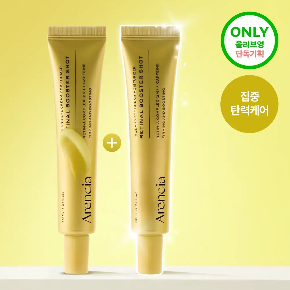 [30ml+30ml / 집중탄력케어] 아렌시아 레틴알 부스터 샷 30ml 더블기획